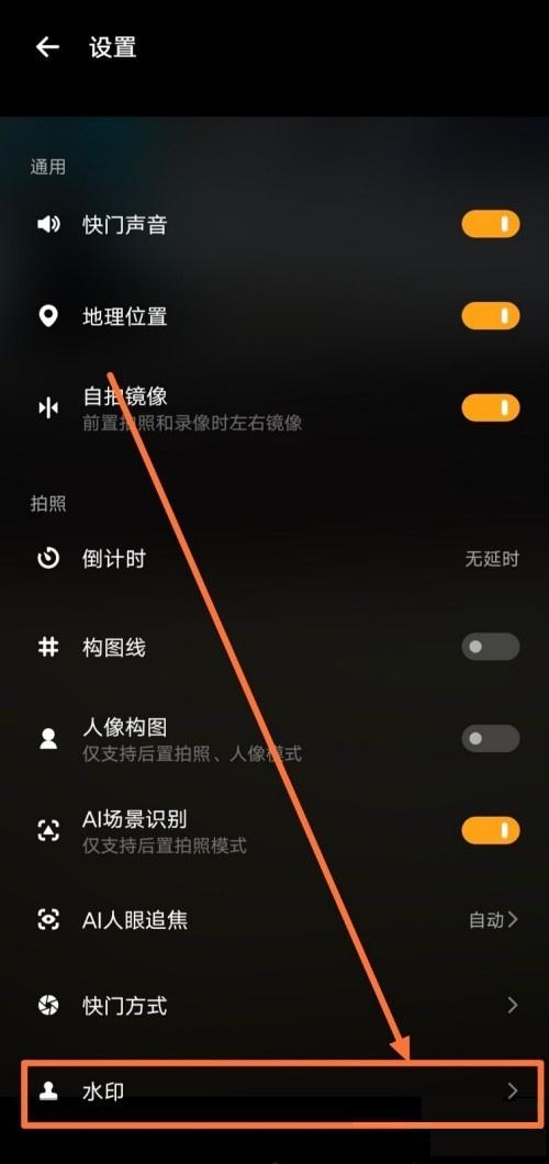 vivo手机拍照怎么显示时间和位置