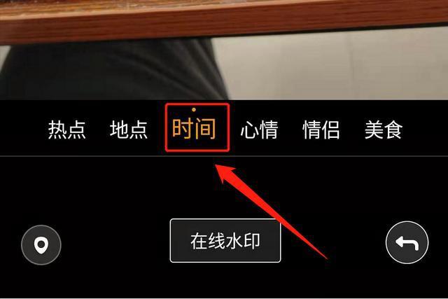 苹果手机怎么设置日期水印