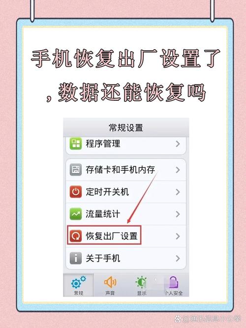 手机恢复出厂设置还能找回照片吗图2