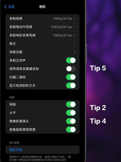 苹果相机拍照怎么显示时间地点图3