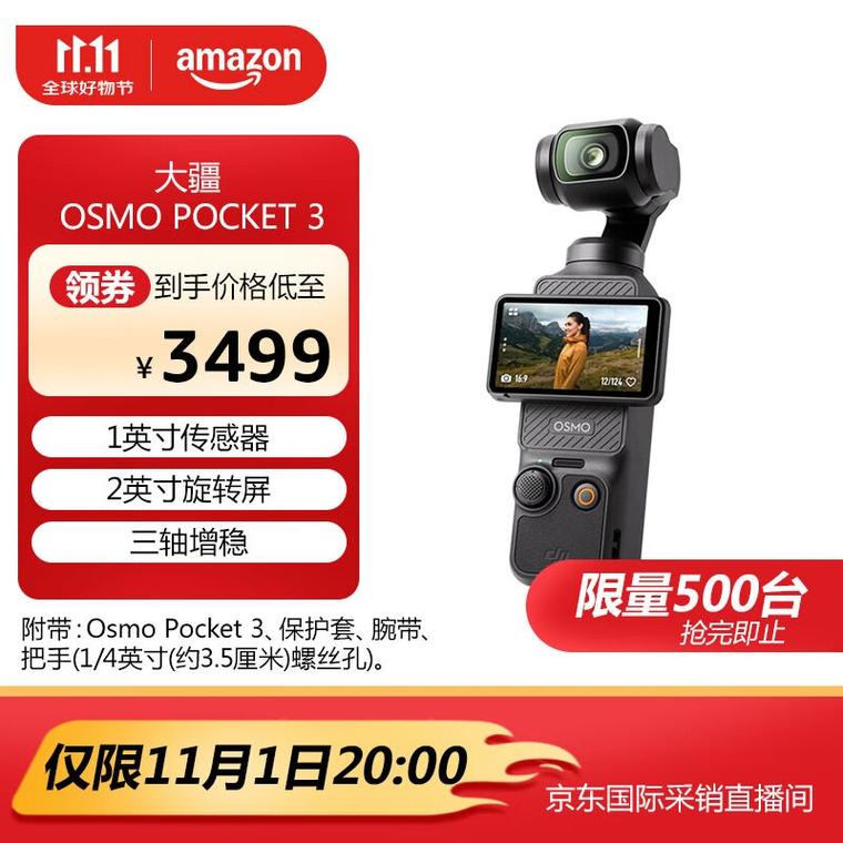 大疆拍照神器和手机区别图2