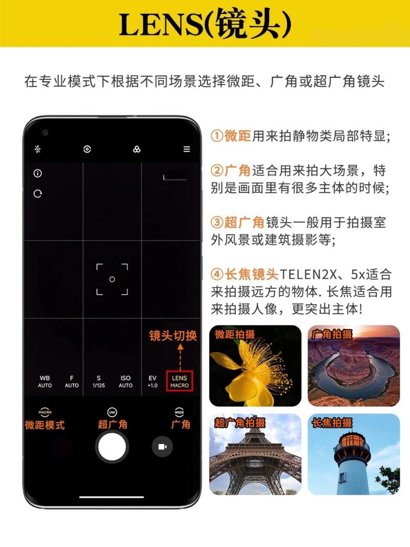 手机拍照技巧大全图解说明图2