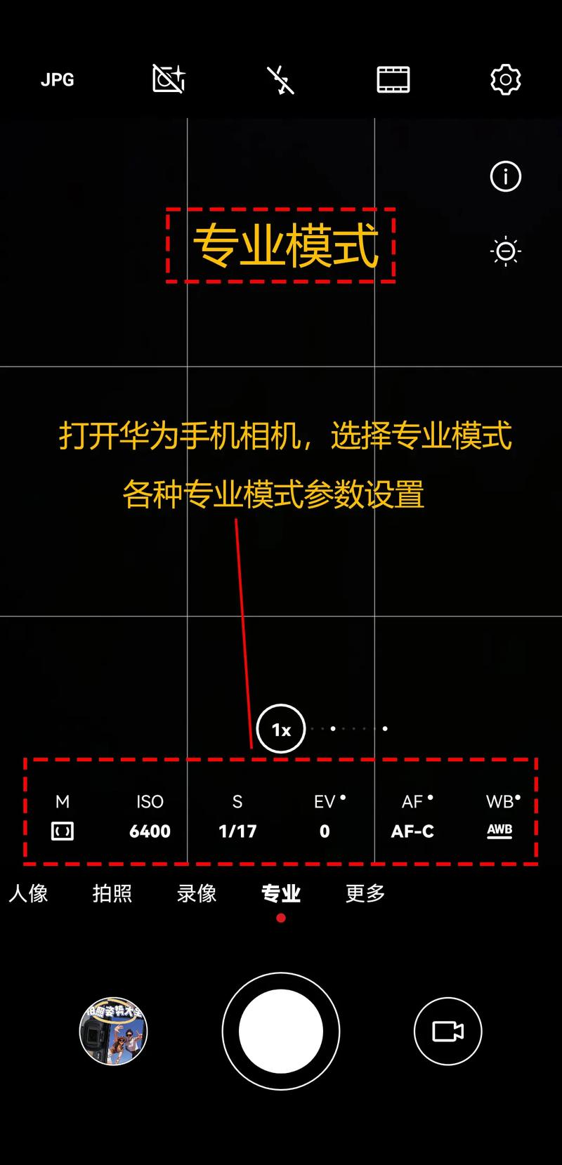 手机拍照拍人怎么拍好看图2