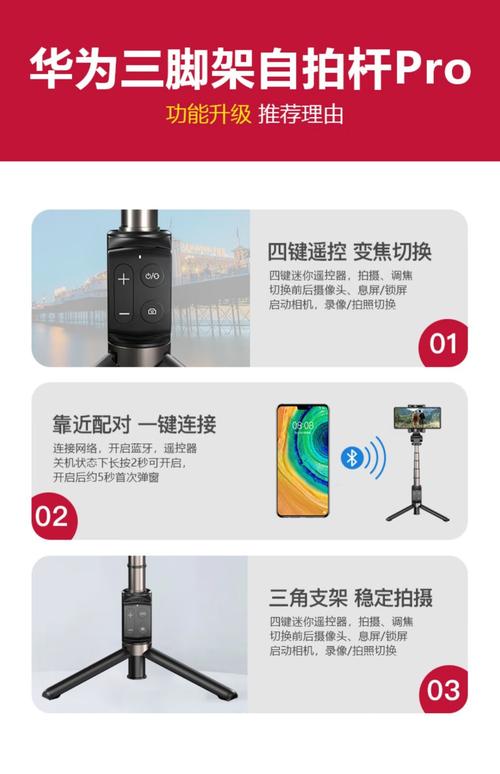 手机拍照神器自拍蓝牙遥控器怎么设置图1
