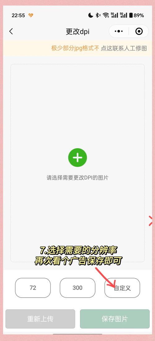 提高照片像素的软件手机图1