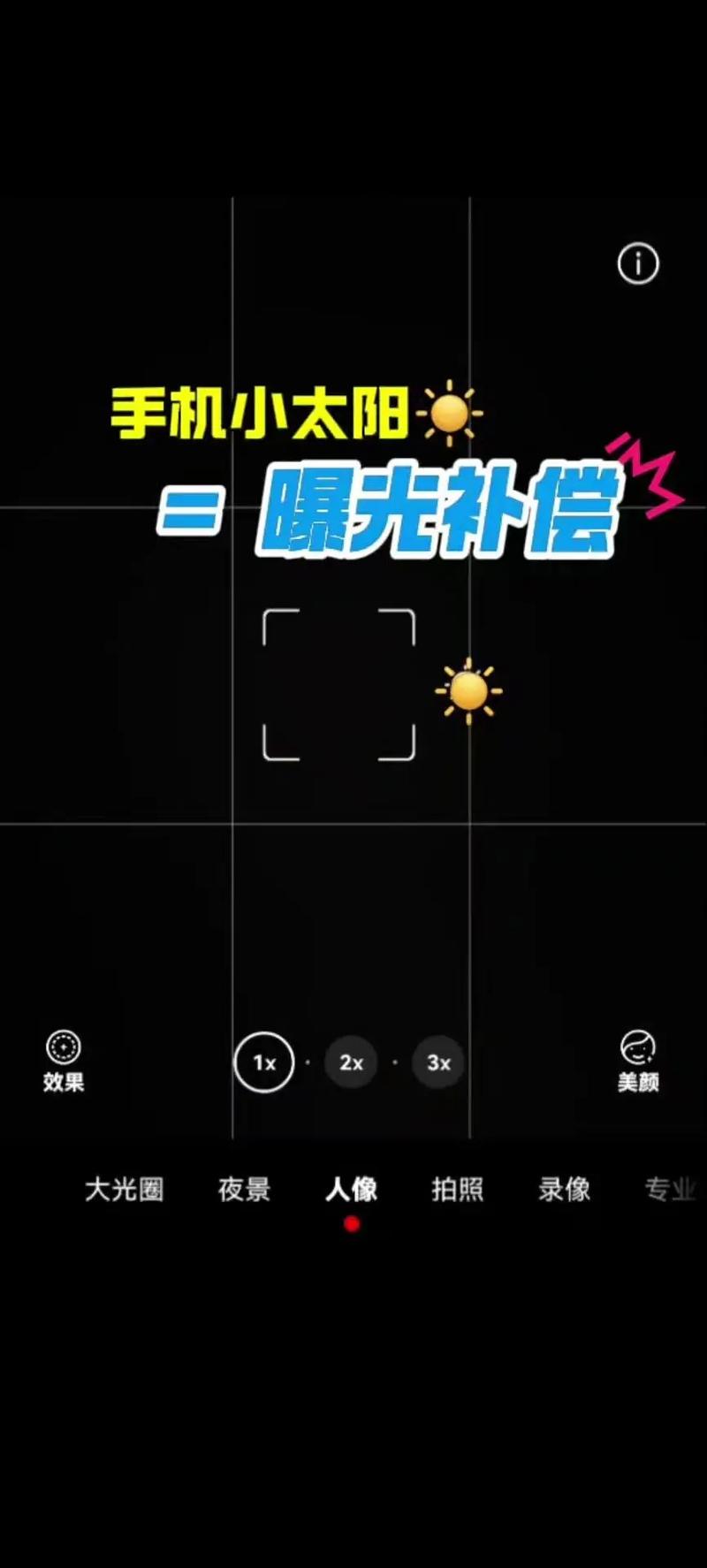 照片拍的模糊怎么变清晰手机图1
