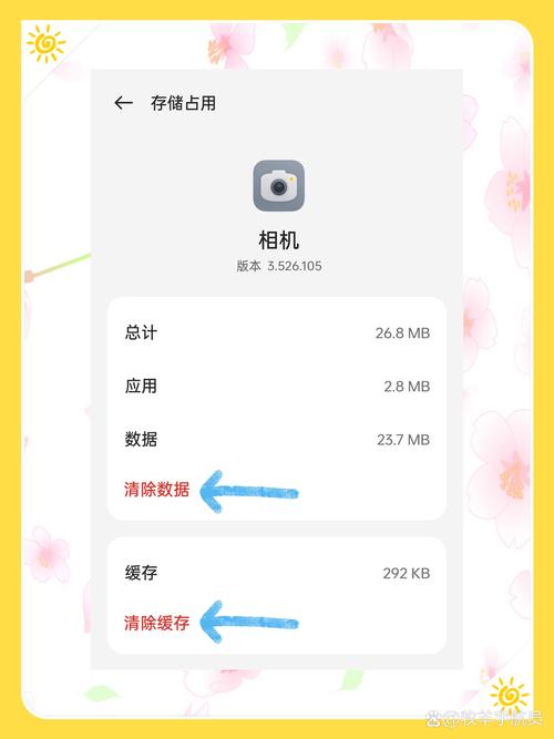 手机原版照相机安装包图2