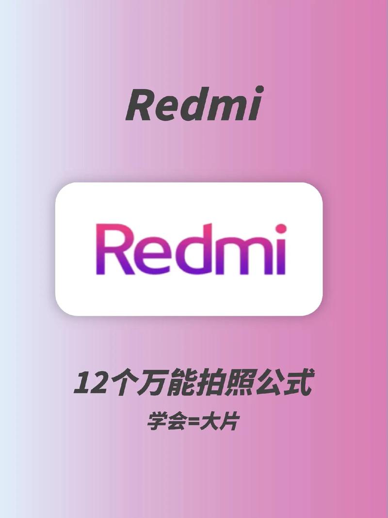 红米手机哪个拍照最好图2