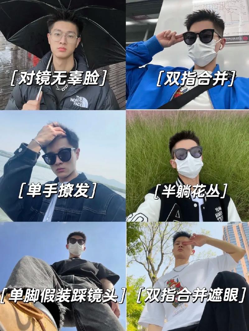 手机自拍怎么拍好看男生图1