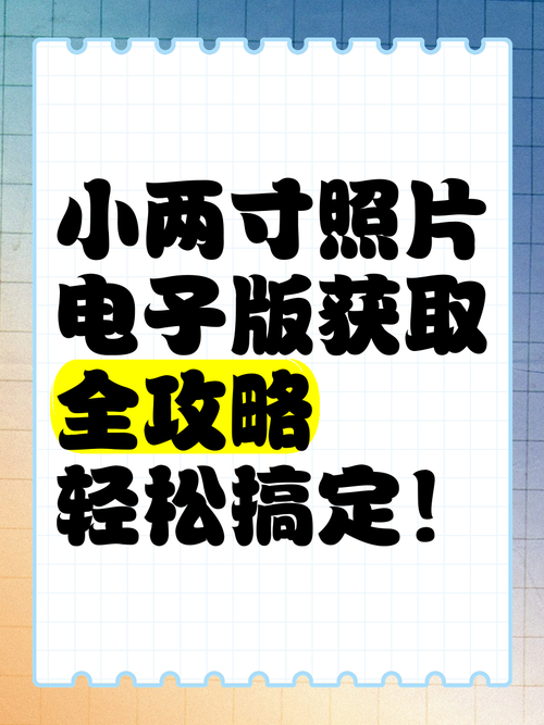 手机翻拍的照片怎么翻拍成电子版图2