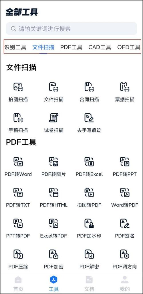 手机翻拍的照片怎么翻拍成电子版图3