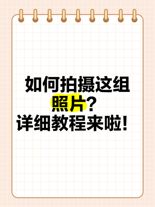 纸质照片翻拍成电子版的方?