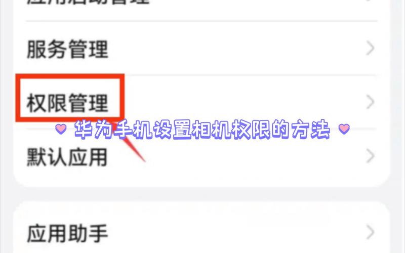 手机相机设置在哪找图3