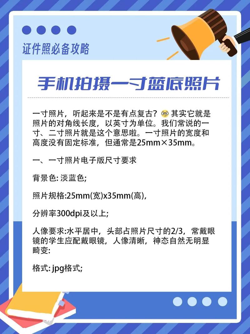 手机拍证件照电子版软件免费图3