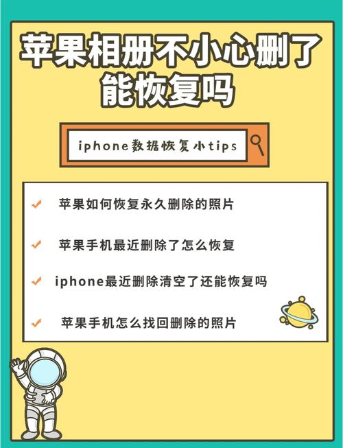 手机相册照片删了怎么找回来图1