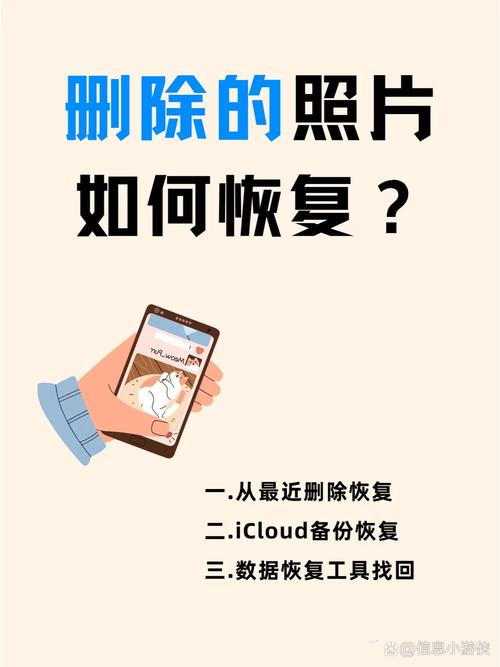 手机相册照片删了怎么找回来图2