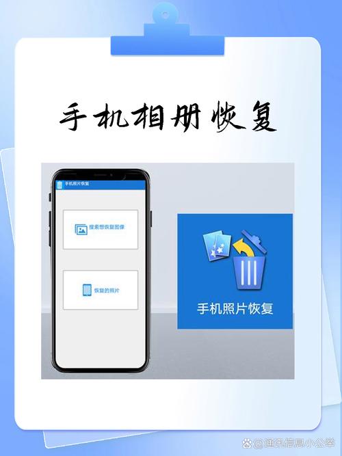 一不小心手机相册里的照片全是删掉了,怎样找回来呢?