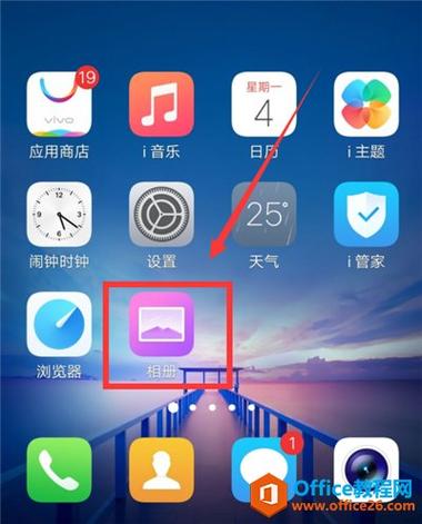 手机上相册图标不见了怎么办呢图2