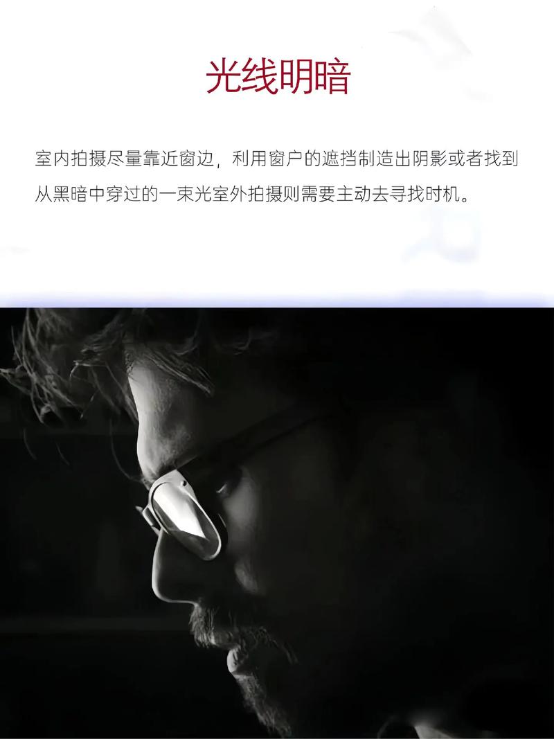 手机拍摄技巧与拍摄方法课件图2