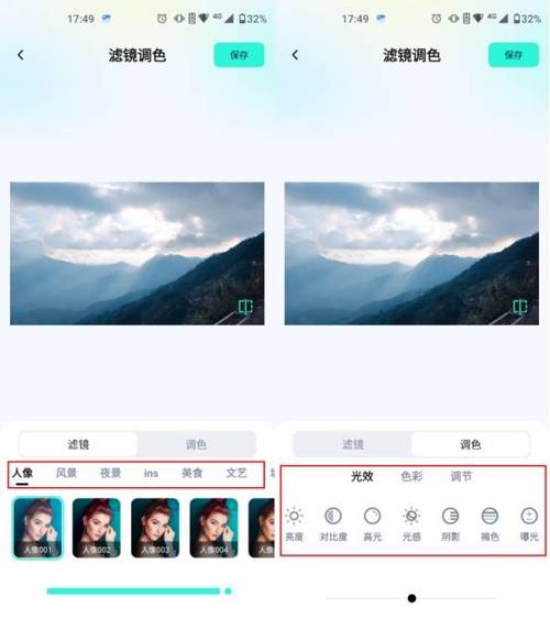 面部识别软件怎么用?