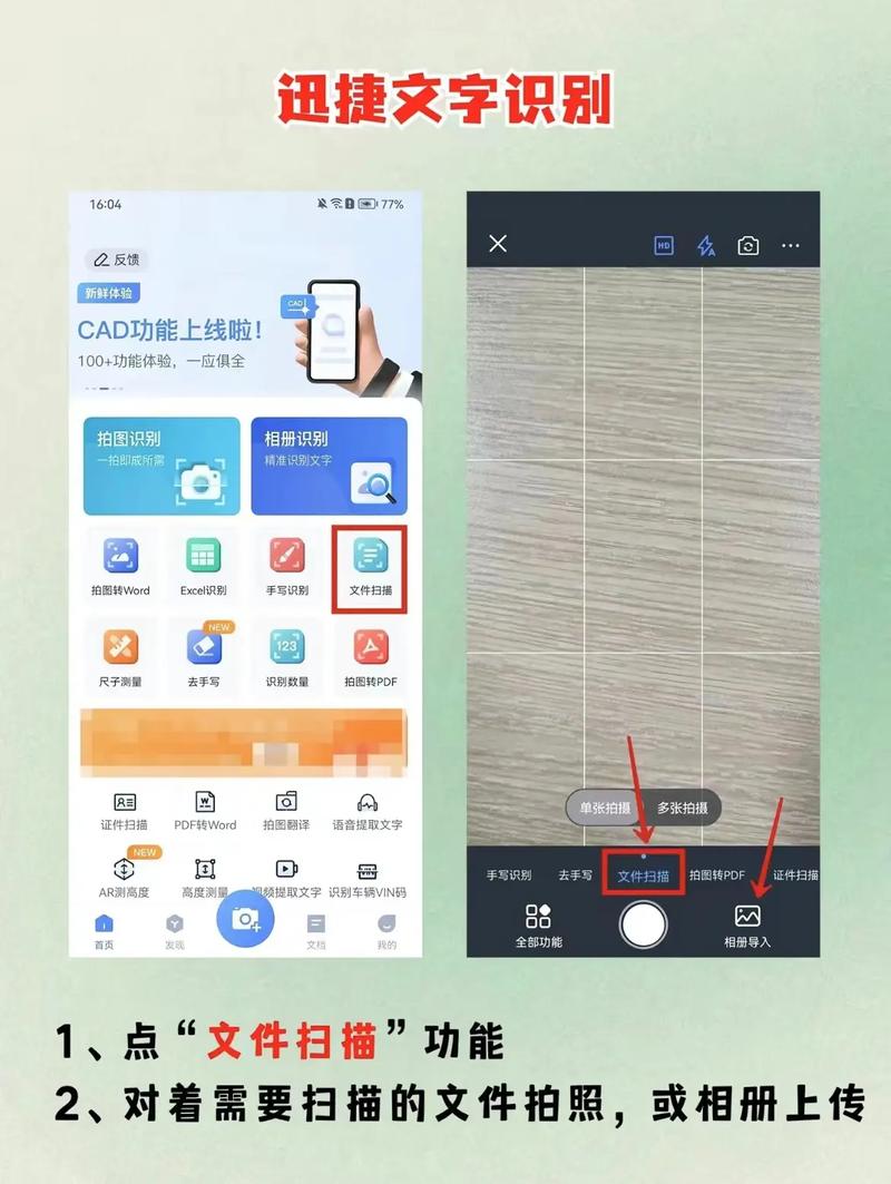 将纸质照片扫描成电子版的软件