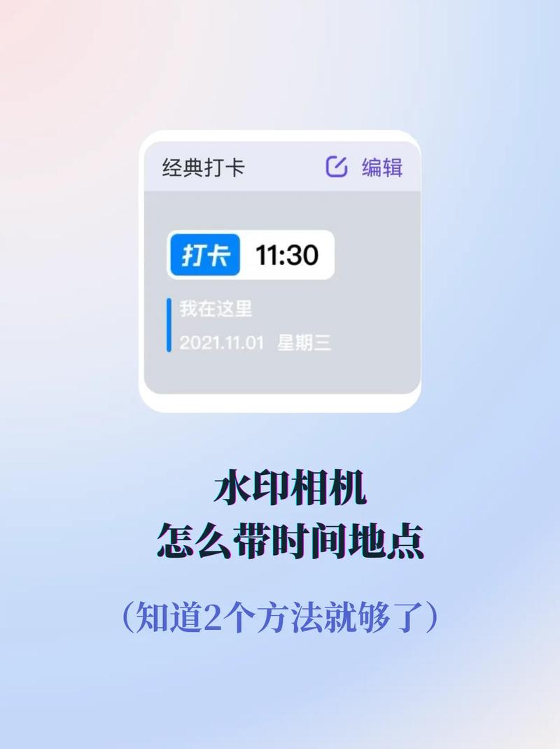 水印相机地点怎么改成自动定位苹果手机图3