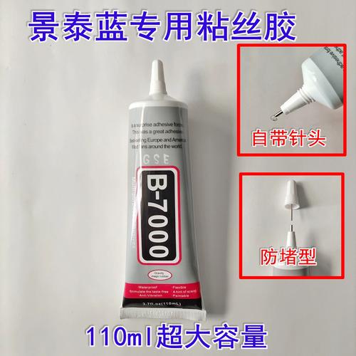 b7000胶水可以粘合哪些材料