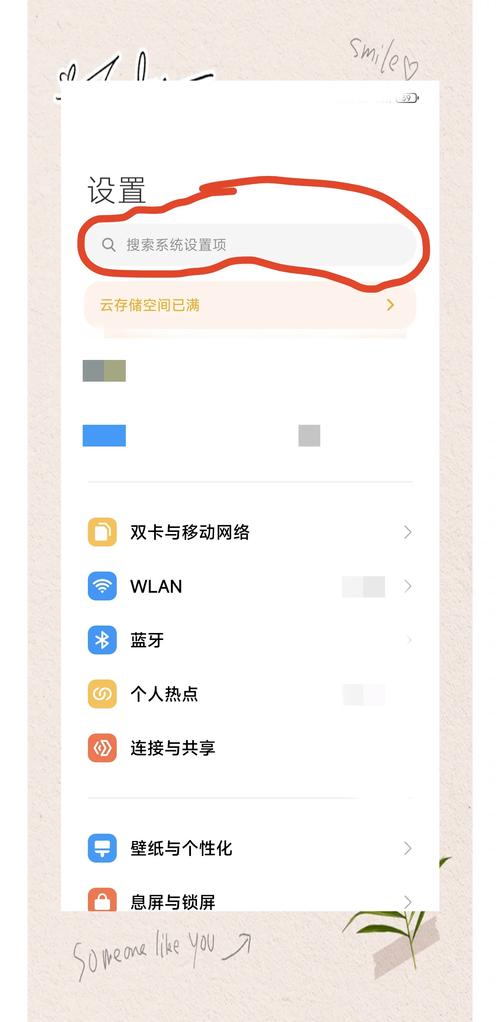 手机相机设置在哪里打开小米图2
