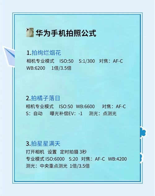 抢华为手机有什么技巧吗图1