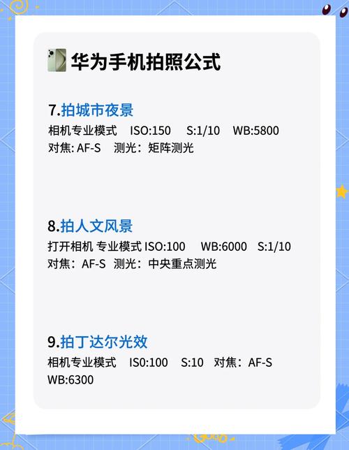 华为手机怎么抢成功率高