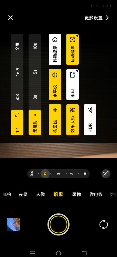 手机拍照中hdr功能怎么使用的图1