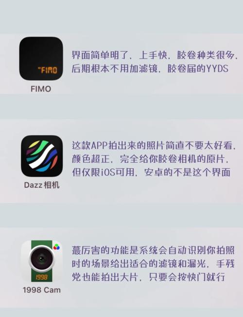 安卓手机拍照软件哪个好用图3
