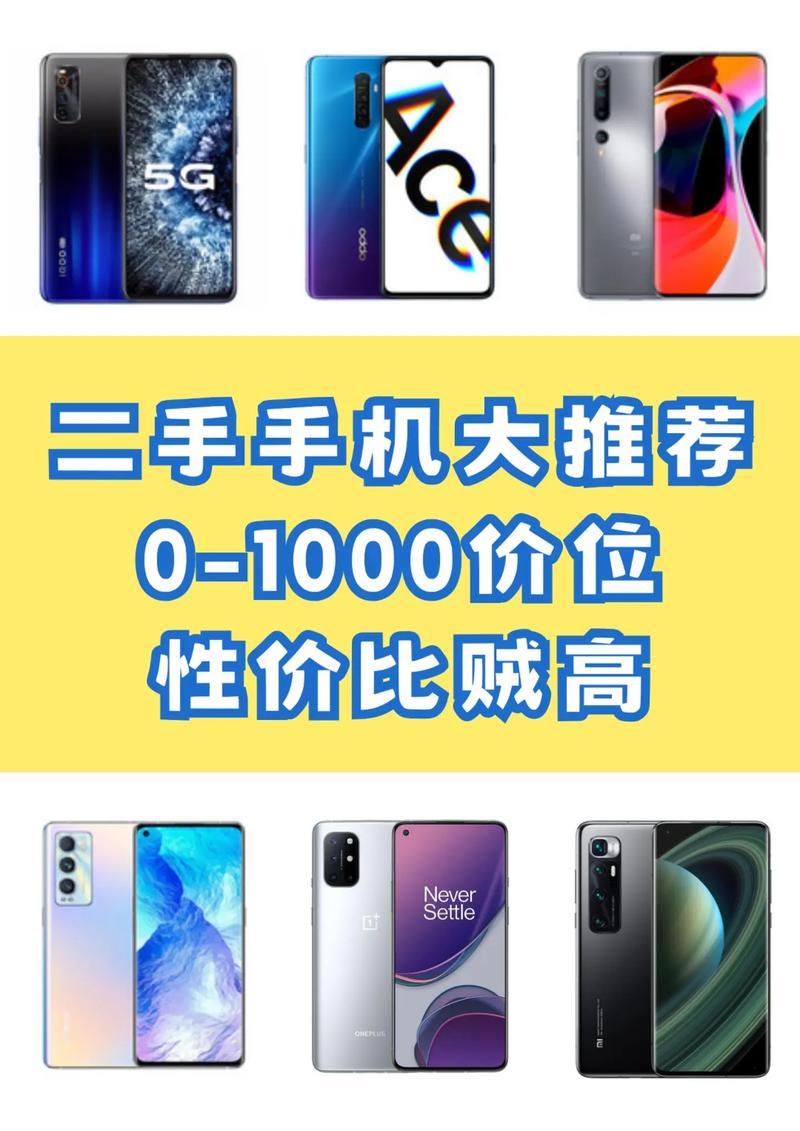 1000以内性价比最高的手机