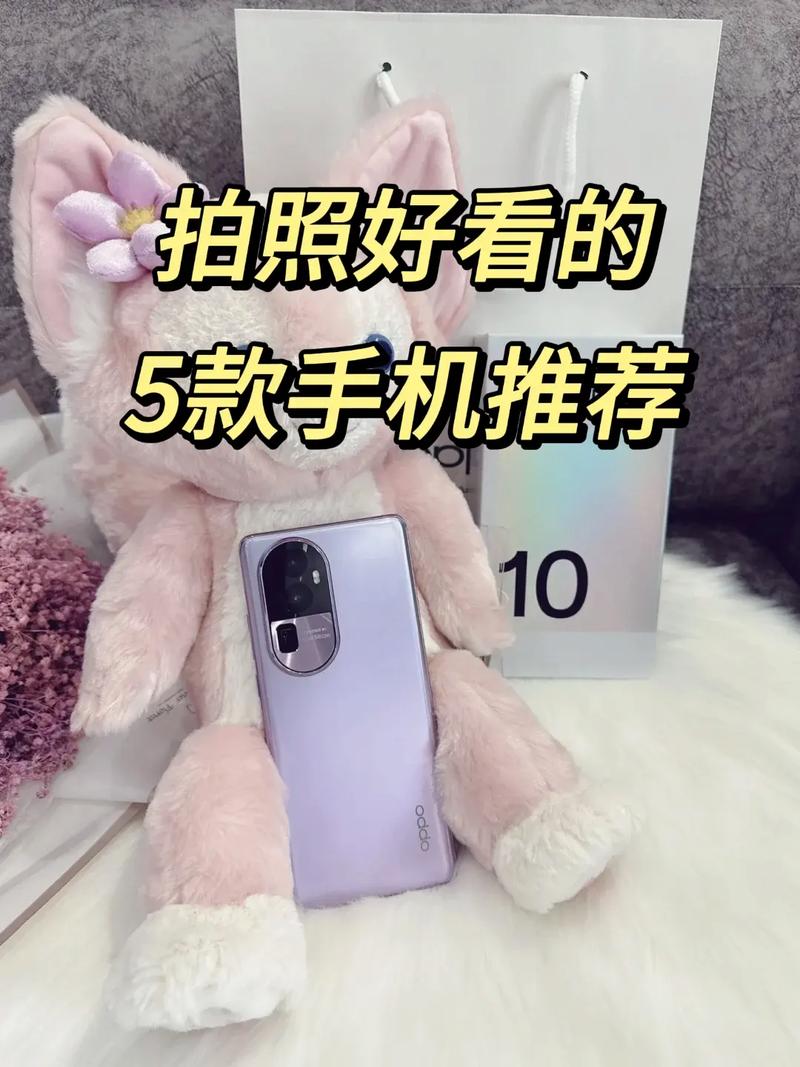 拍照手机推荐图1