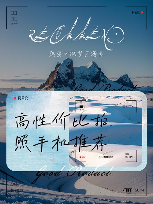 最值得买的拍照手机推荐图3