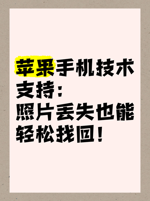 手机里的照相机没了怎么找回来的