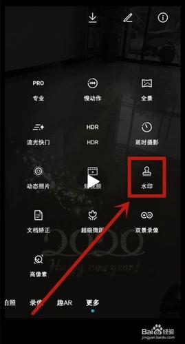 华为手机照相怎么可以不带日期