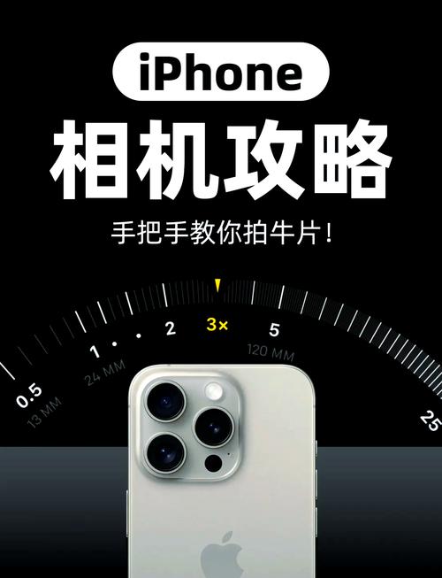 苹果实况怎么拍好看苹果手机拍照技巧图解