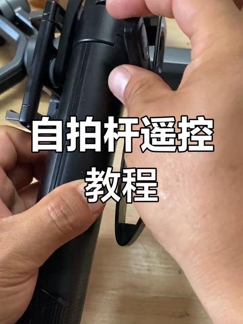 蓝牙手机拍照遥控器怎么用