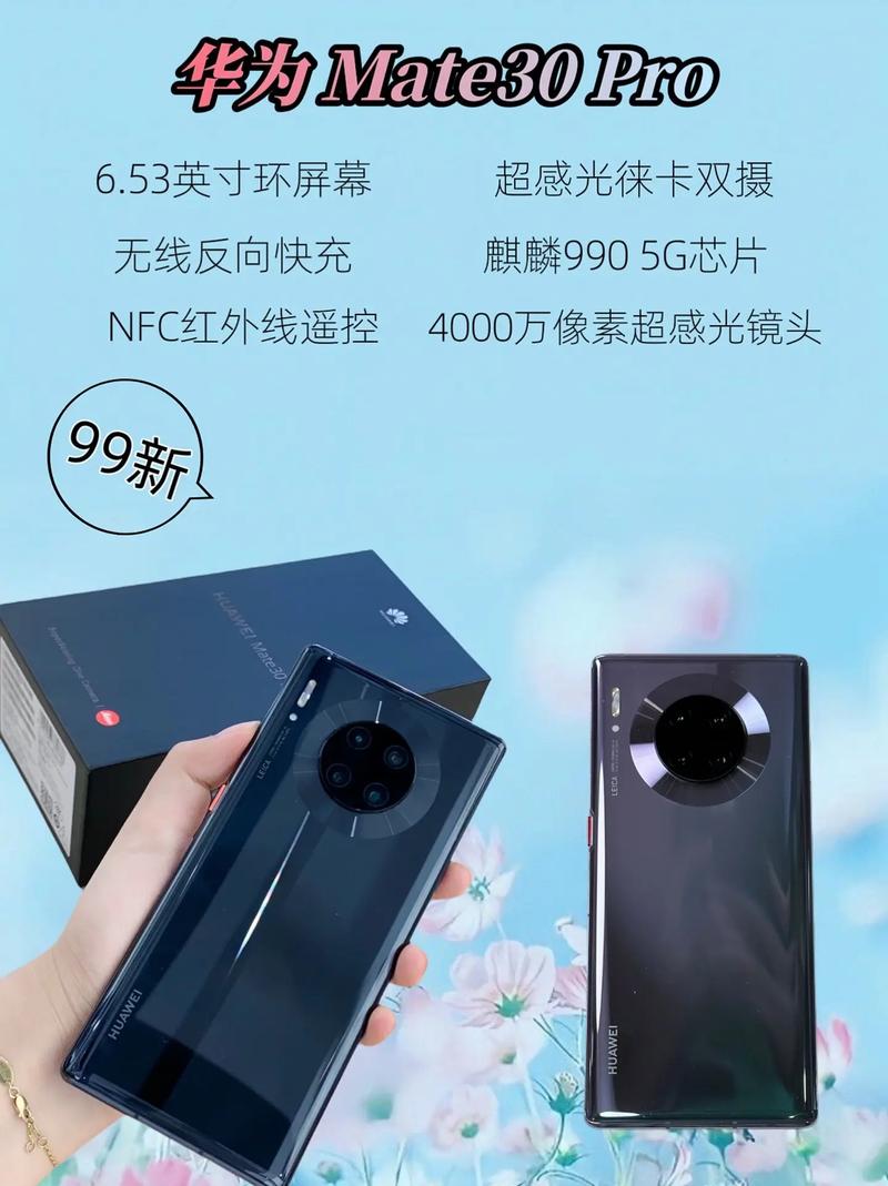 华为mate30pro值不值得入手?华为mate30Pro用户真实测评。