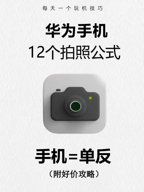 华为手机照相机不见了