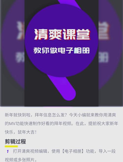 在手机微信里看的电子相册在怎么做出来的？