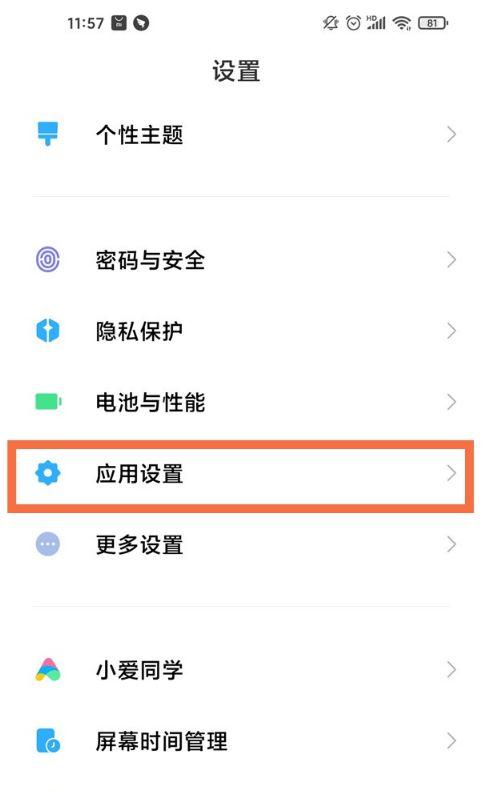 开起相机权限在哪里打开开启相机权限在哪