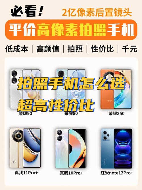 拍照像素最好的手机排行榜性价比