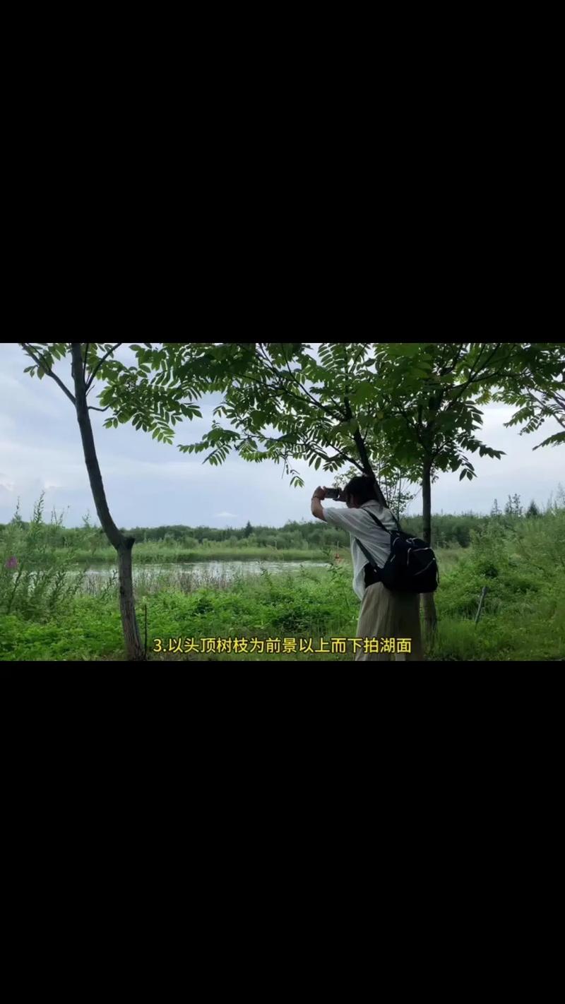 手机拍照38个技巧