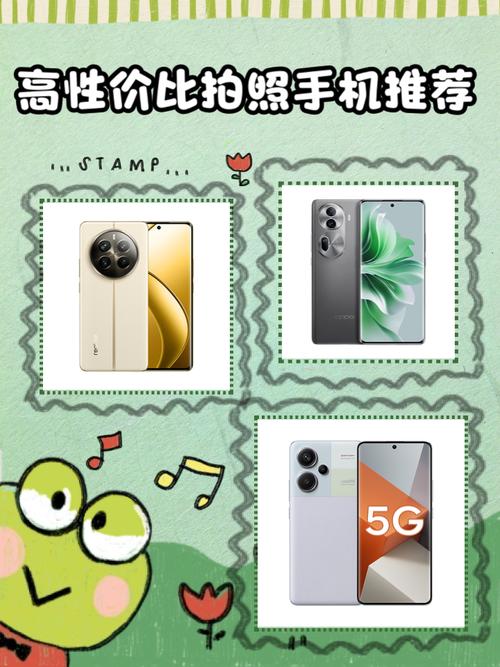 什么手机拍照好性价比高