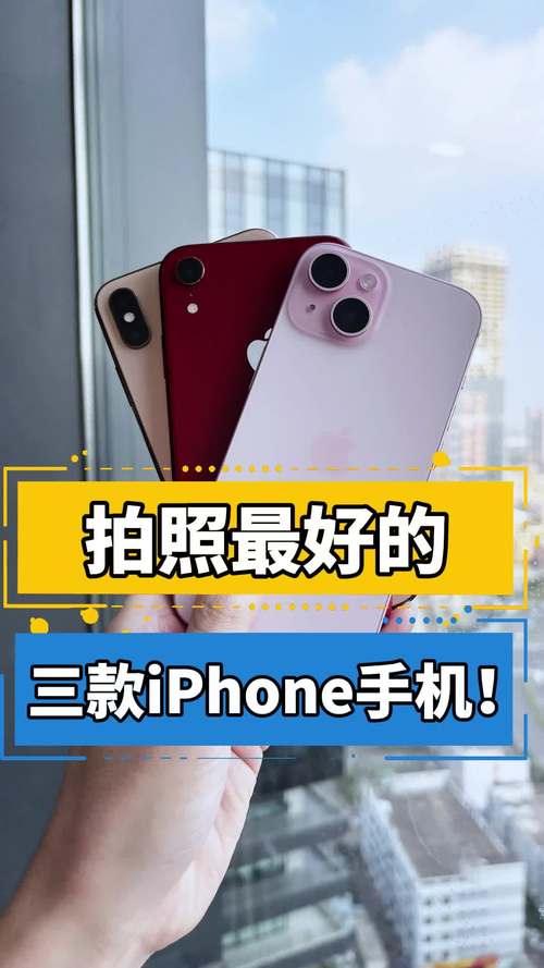 性价比高的拍照手机有哪些