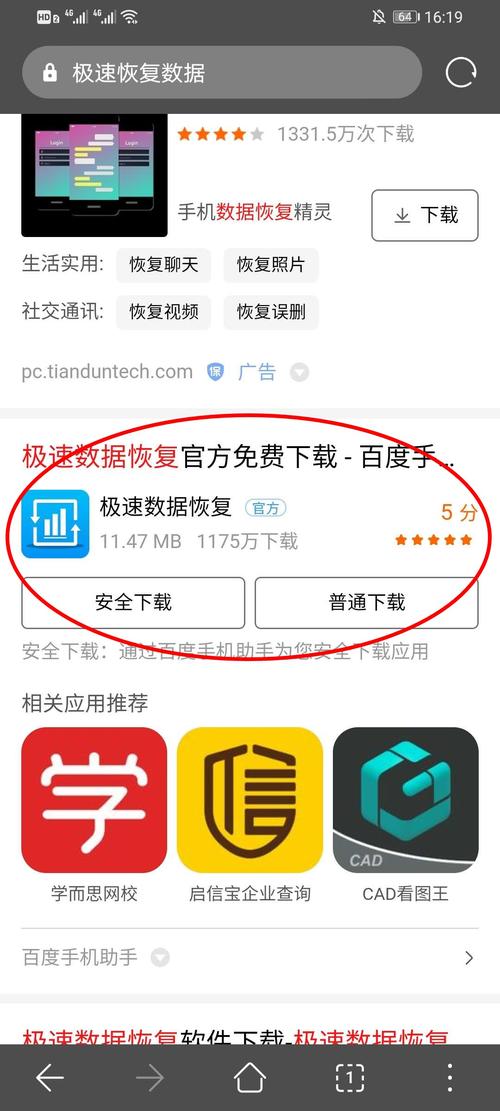 手机自带相机不小心卸载了咋恢复
