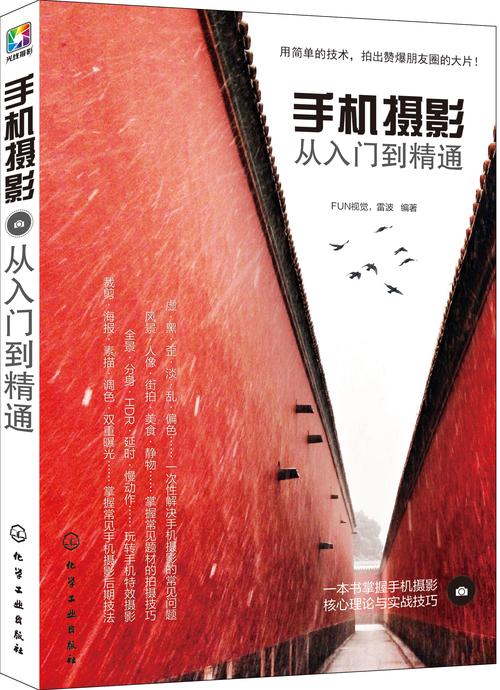 想学摄影怎么入行(想学好手机摄影要学什么)