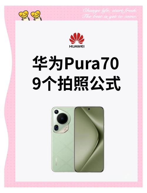 华为手机拍照技巧从入门到精通